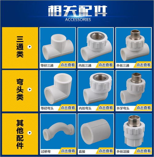 郑州ppr管材管件 PVC平面异径四通 家装upvc管件